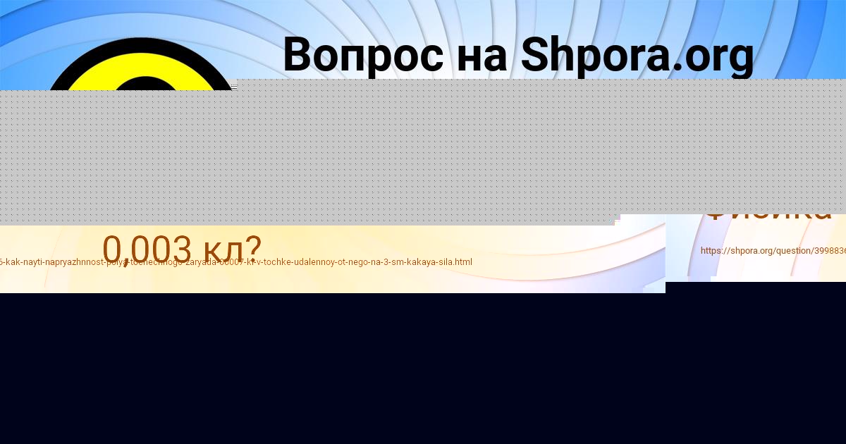 Картинка с текстом вопроса от пользователя Алина Куприянова