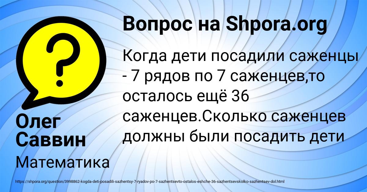 Картинка с текстом вопроса от пользователя Олег Саввин
