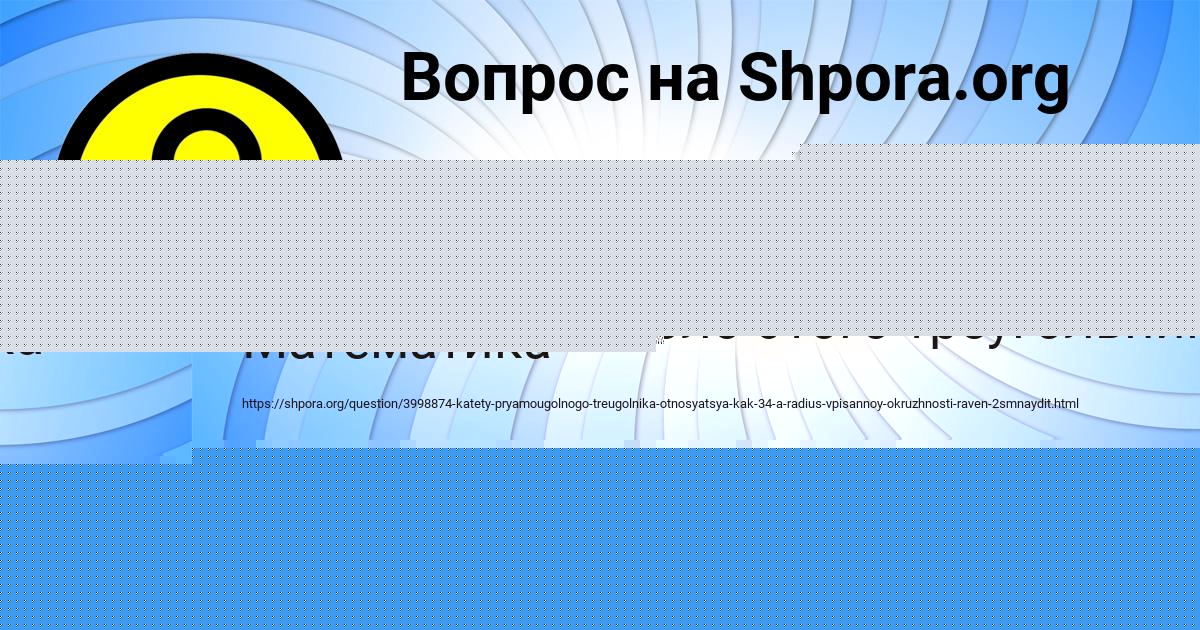 Картинка с текстом вопроса от пользователя ЕКАТЕРИНА ЕМЦЕВА
