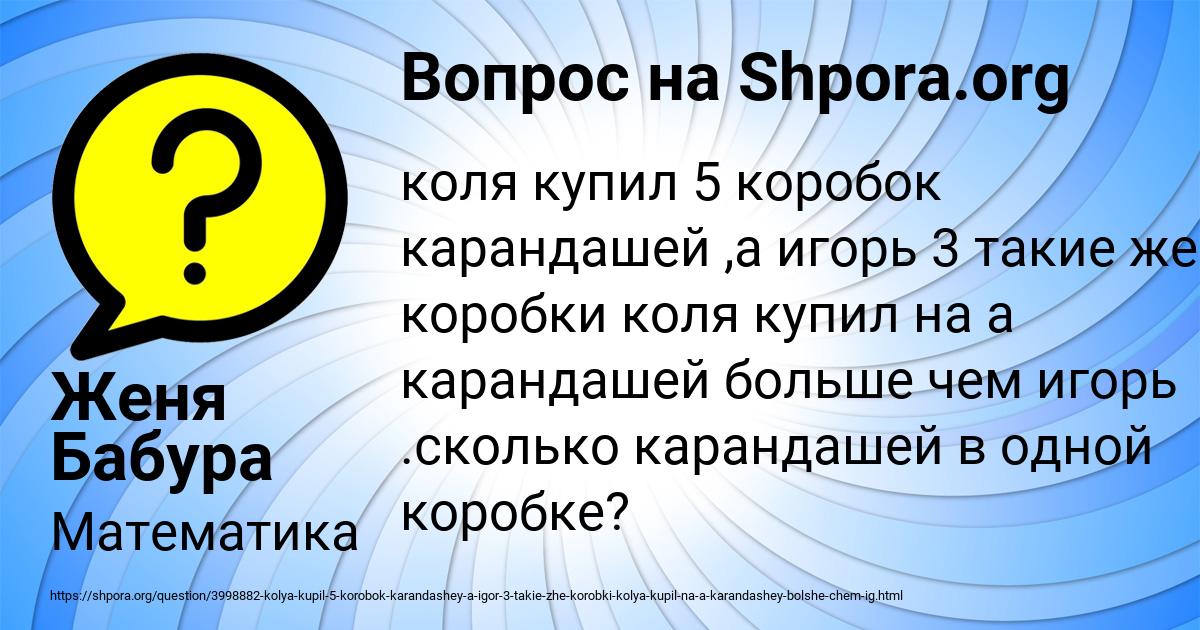 Картинка с текстом вопроса от пользователя Женя Бабура