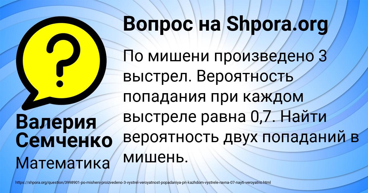 Картинка с текстом вопроса от пользователя Валерия Семченко