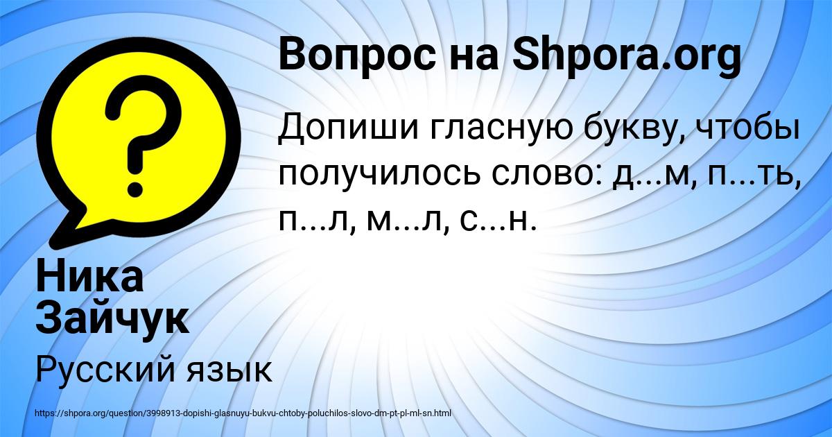 Картинка с текстом вопроса от пользователя Ника Зайчук