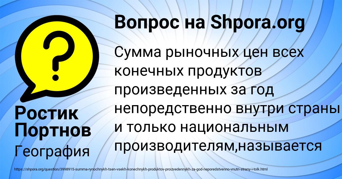 Картинка с текстом вопроса от пользователя Ростик Портнов
