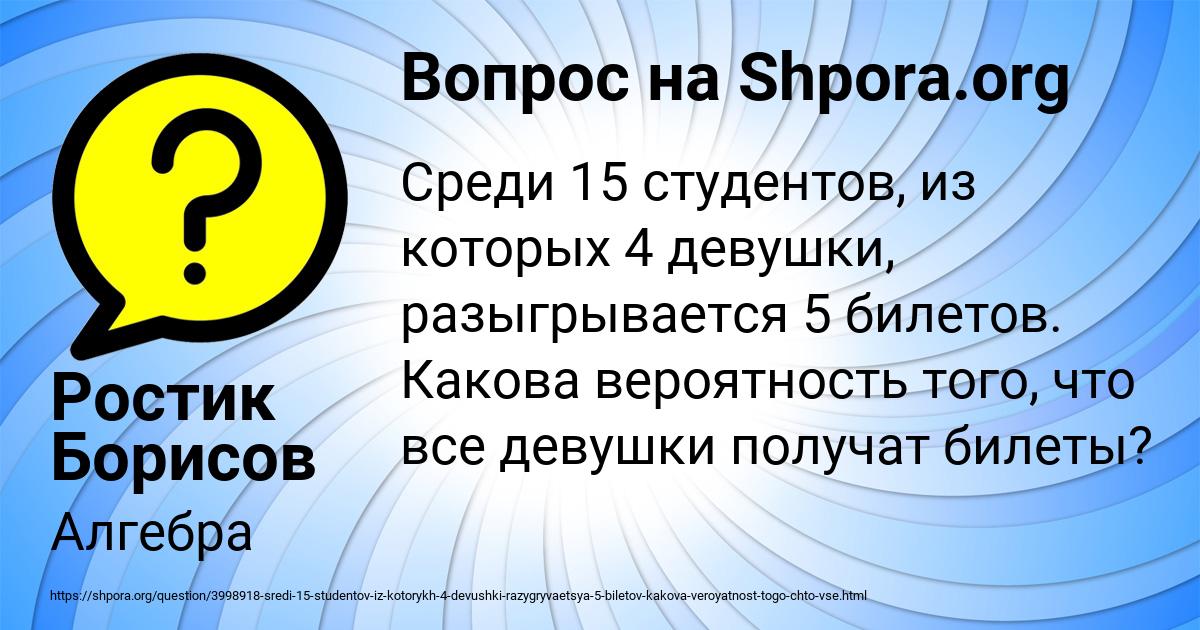 Картинка с текстом вопроса от пользователя Ростик Борисов