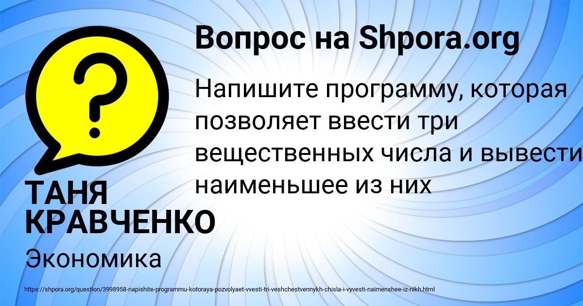 Картинка с текстом вопроса от пользователя ТАНЯ КРАВЧЕНКО