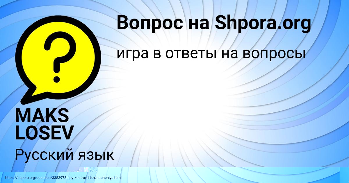 Картинка с текстом вопроса от пользователя ЯНА ГРЕБЁНКА