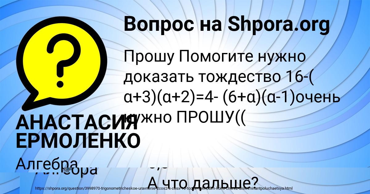 Картинка с текстом вопроса от пользователя ТОЛИК ВОРОБЬЁВ