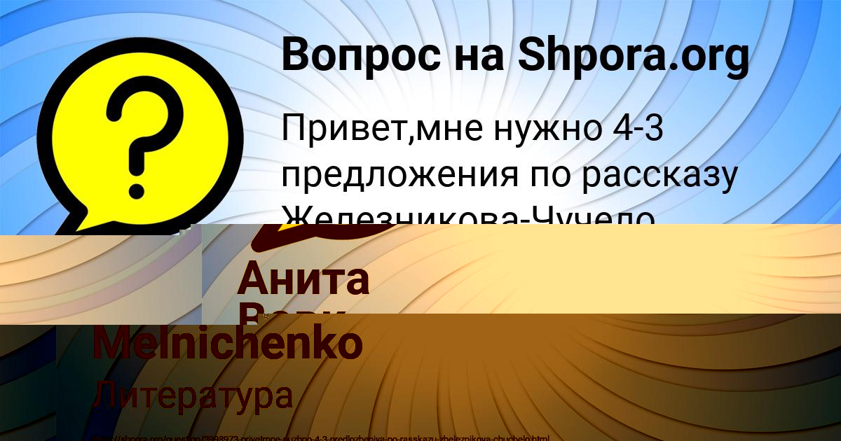 Картинка с текстом вопроса от пользователя Artem Melnichenko
