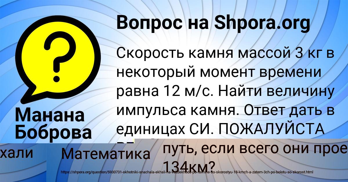 Картинка с текстом вопроса от пользователя Манана Боброва