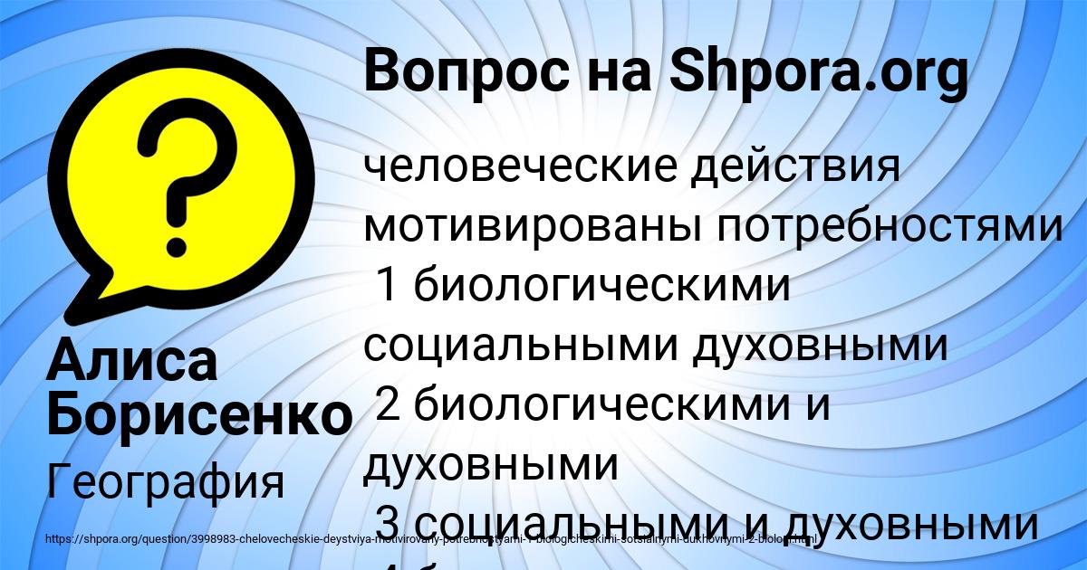Картинка с текстом вопроса от пользователя Алиса Борисенко