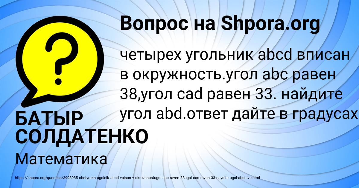 Картинка с текстом вопроса от пользователя БАТЫР СОЛДАТЕНКО