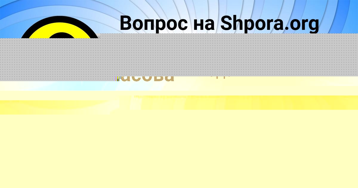 Картинка с текстом вопроса от пользователя Ani Hayrapetyan