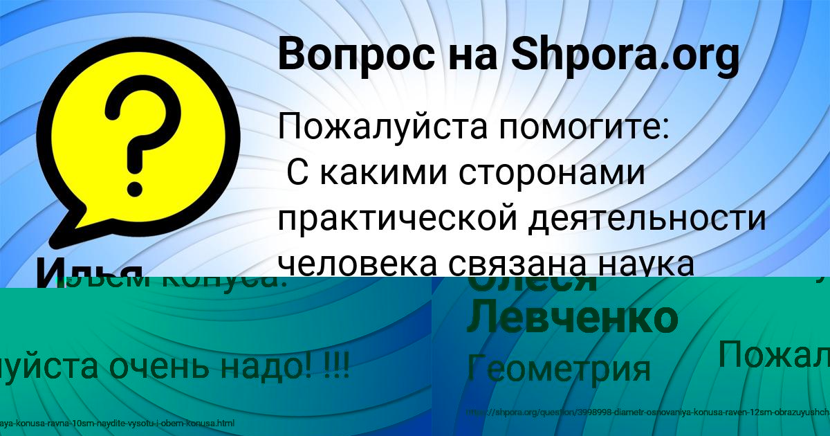 Картинка с текстом вопроса от пользователя Олеся Левченко