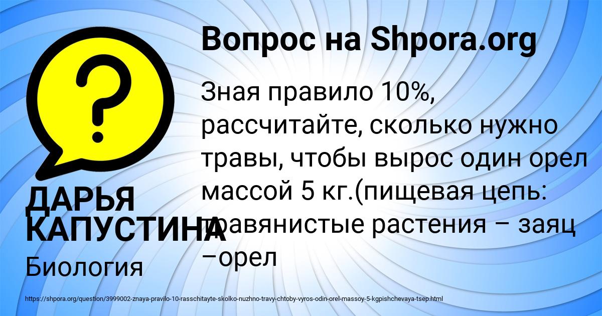 Картинка с текстом вопроса от пользователя ДАРЬЯ КАПУСТИНА