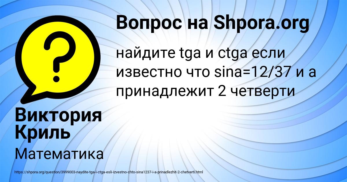 Картинка с текстом вопроса от пользователя Виктория Криль