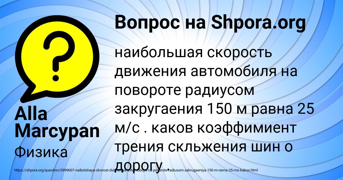 Картинка с текстом вопроса от пользователя Alla Marcypan