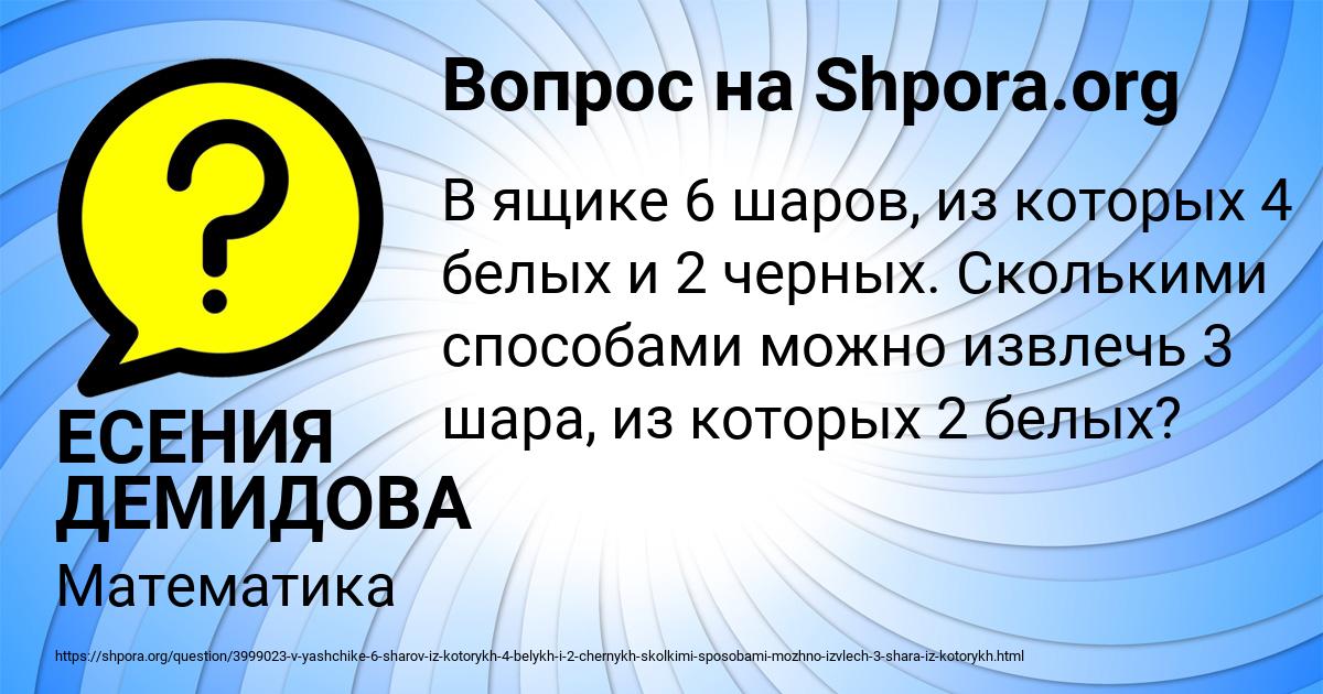 Картинка с текстом вопроса от пользователя ЕСЕНИЯ ДЕМИДОВА