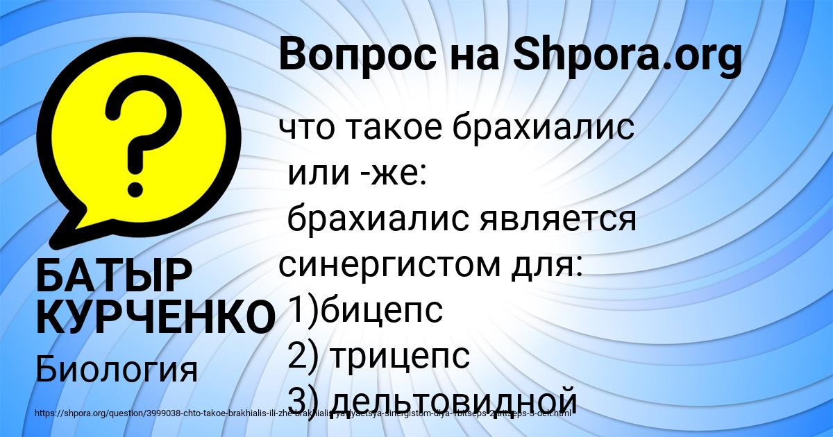 Картинка с текстом вопроса от пользователя БАТЫР КУРЧЕНКО