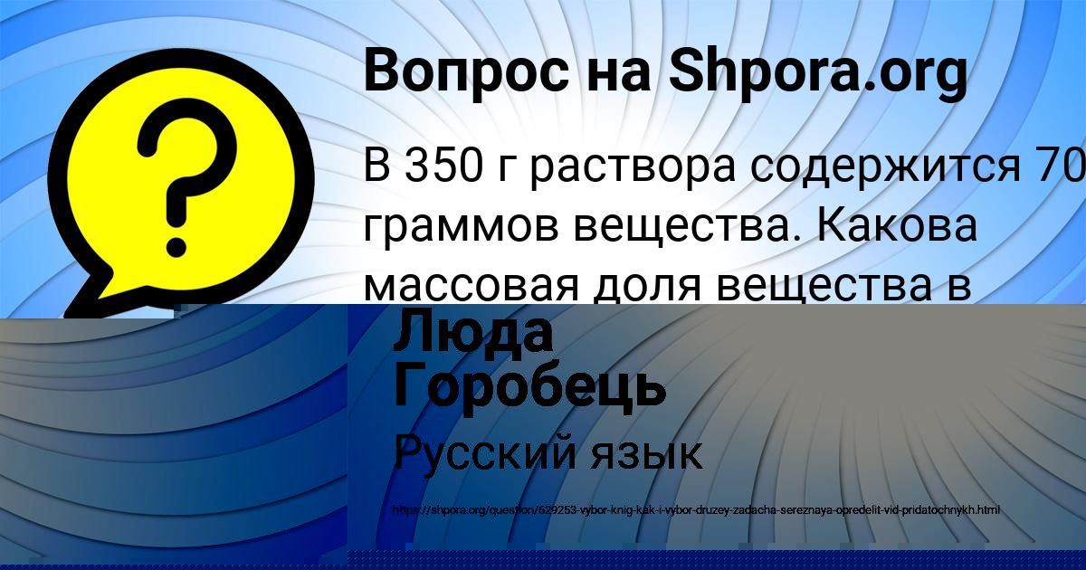 Картинка с текстом вопроса от пользователя Куралай Ластовка