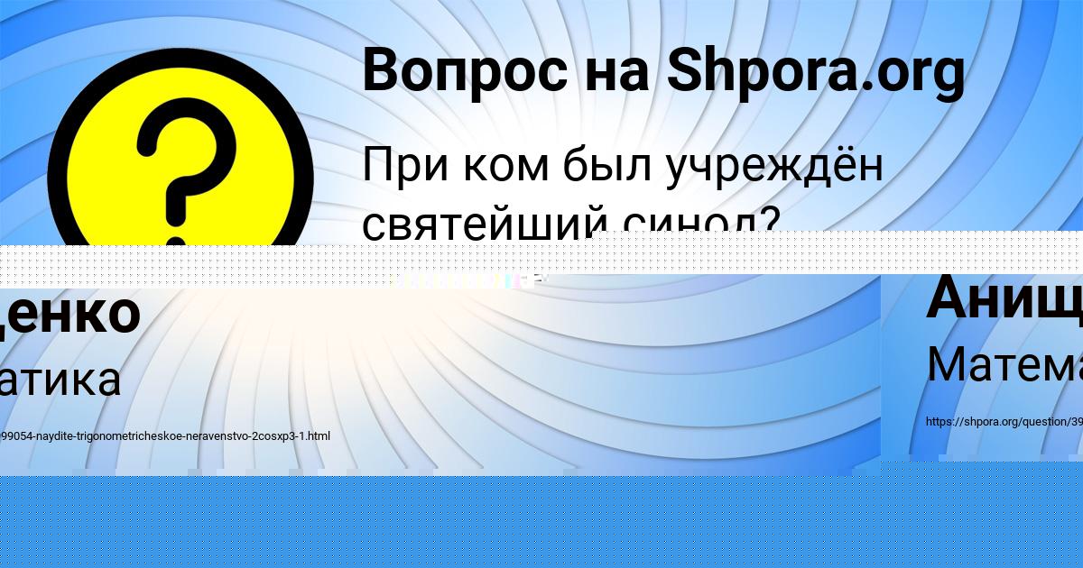 Картинка с текстом вопроса от пользователя Даня Анищенко