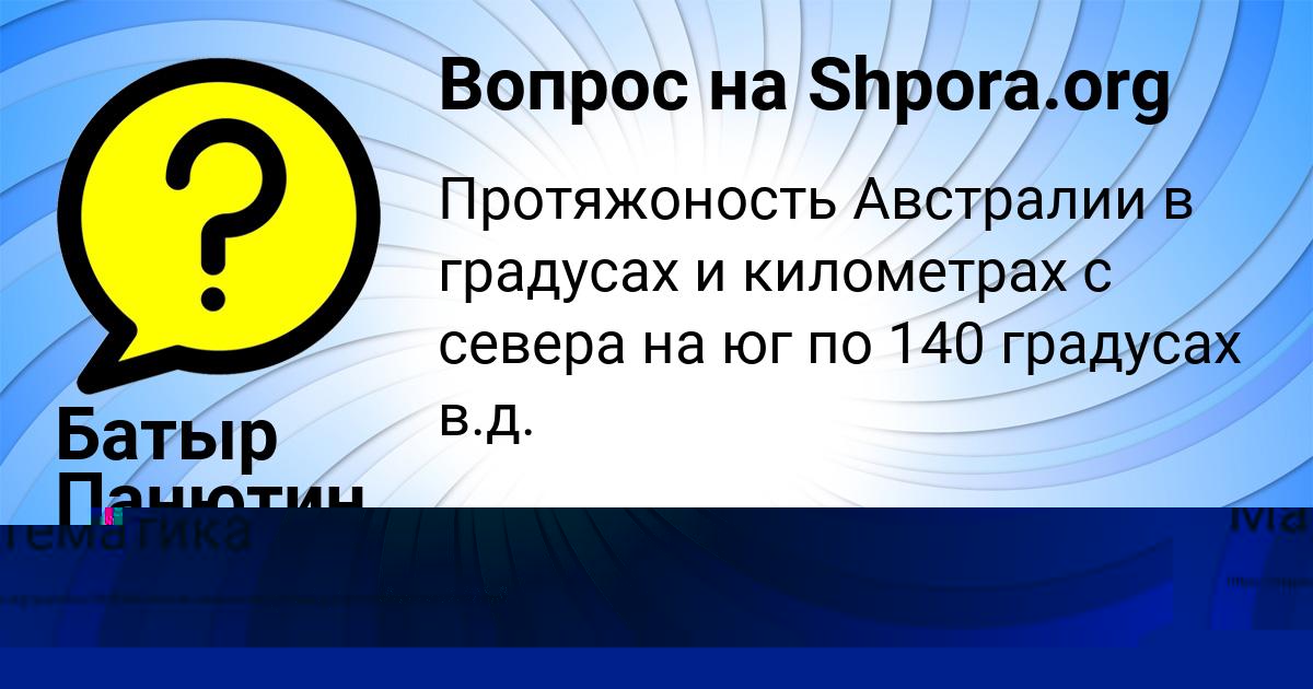 Картинка с текстом вопроса от пользователя ТАТЬЯНА СВЯТКИНА