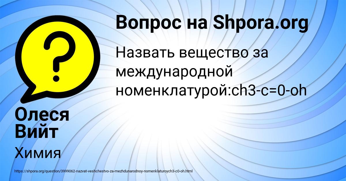 Картинка с текстом вопроса от пользователя Олеся Вийт