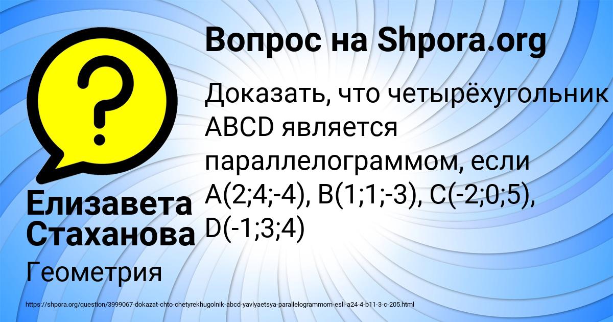 Картинка с текстом вопроса от пользователя Елизавета Стаханова