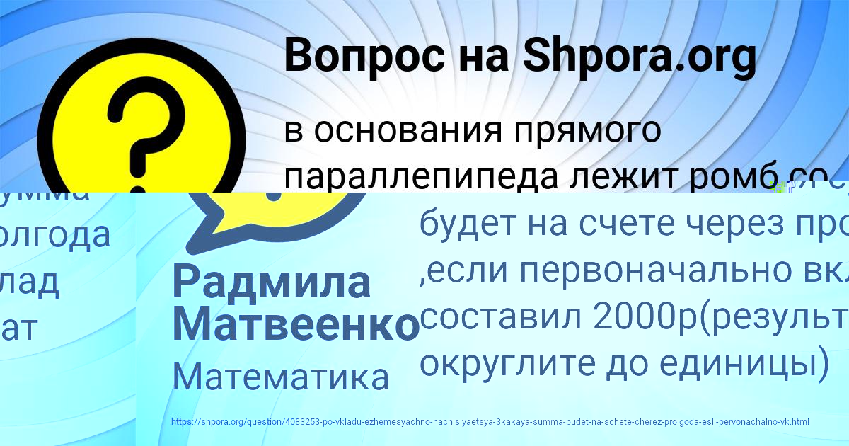 Картинка с текстом вопроса от пользователя Ангелина Мартыненко