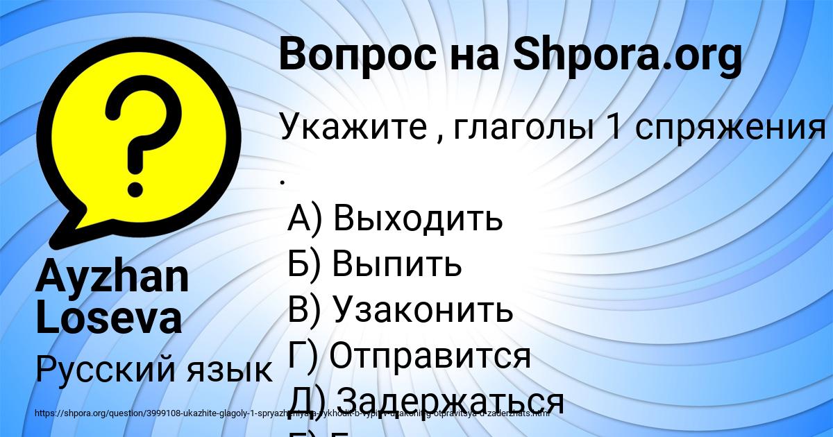 Картинка с текстом вопроса от пользователя Ayzhan Loseva