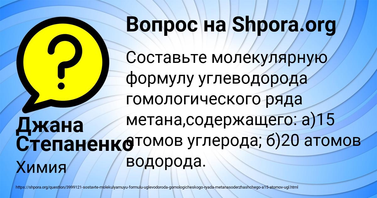 Картинка с текстом вопроса от пользователя Джана Степаненко