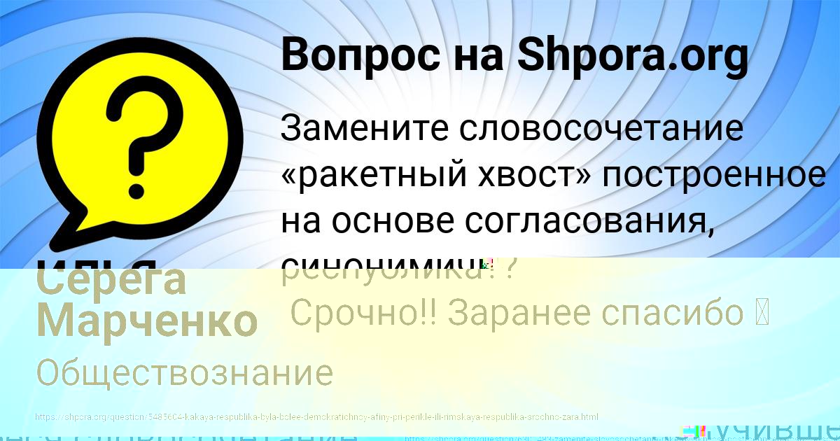 Картинка с текстом вопроса от пользователя Станислав Бабуркин
