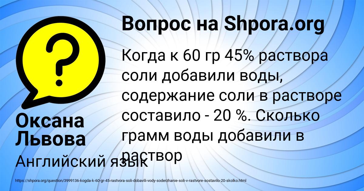 Картинка с текстом вопроса от пользователя Оксана Львова