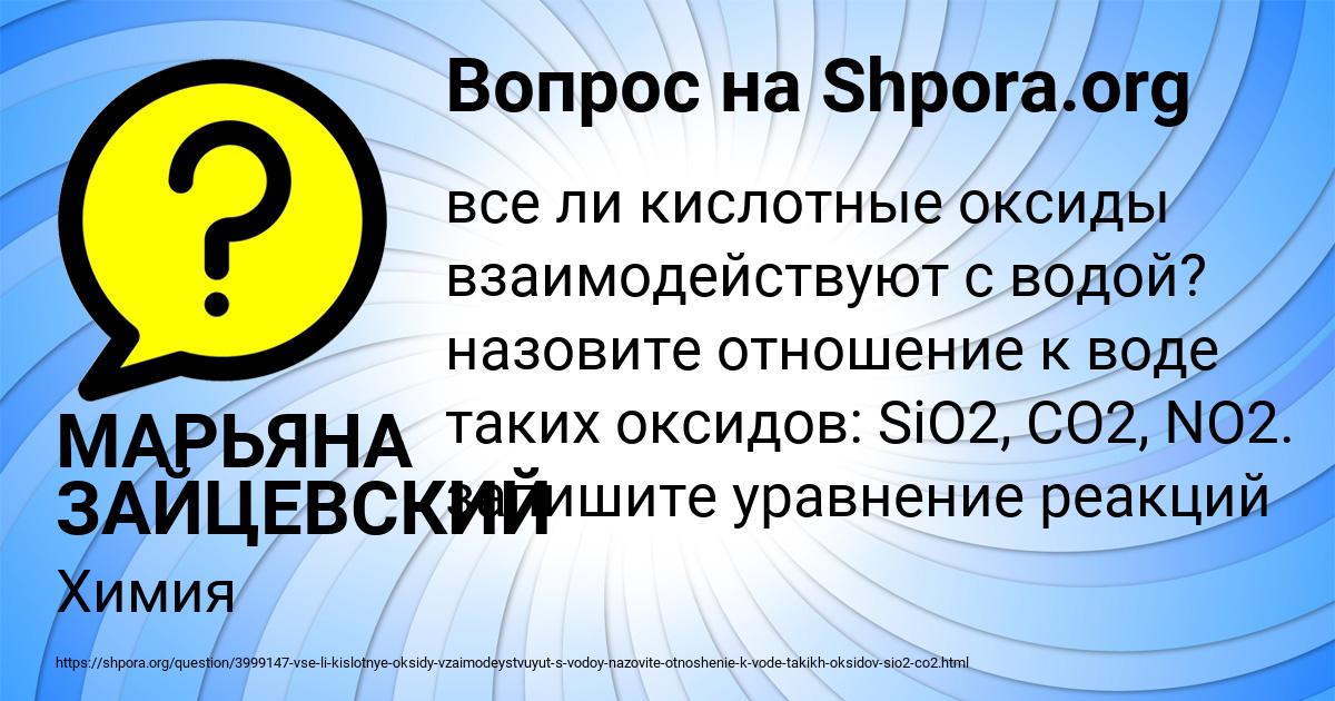 Картинка с текстом вопроса от пользователя МАРЬЯНА ЗАЙЦЕВСКИЙ