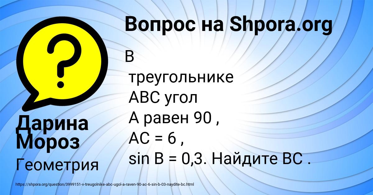 Картинка с текстом вопроса от пользователя Дарина Мороз
