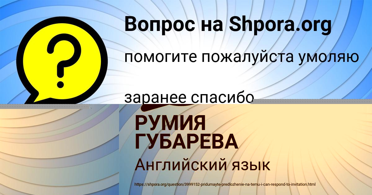 Картинка с текстом вопроса от пользователя РУМИЯ ГУБАРЕВА