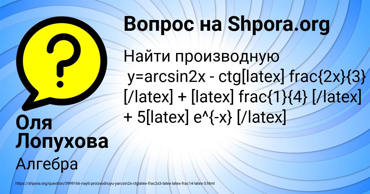 Картинка с текстом вопроса от пользователя Оля Лопухова
