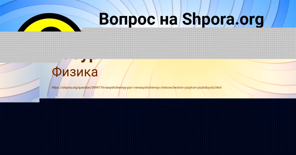 Картинка с текстом вопроса от пользователя Азамат Бабуркин