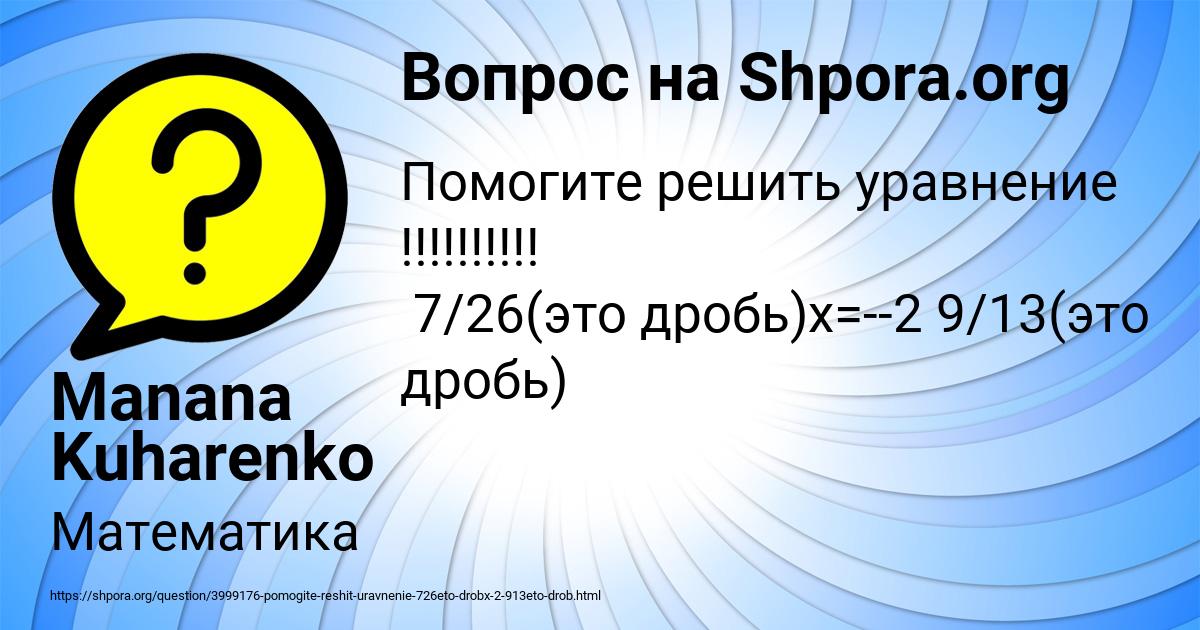 Картинка с текстом вопроса от пользователя Manana Kuharenko