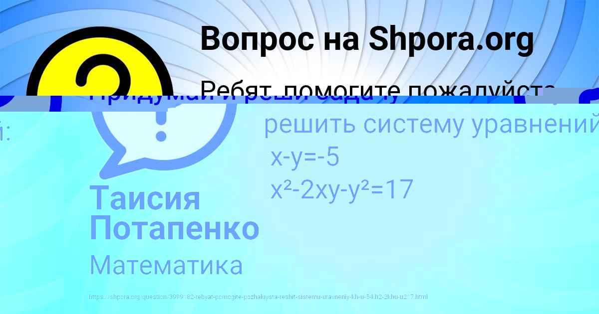 Картинка с текстом вопроса от пользователя Таисия Потапенко