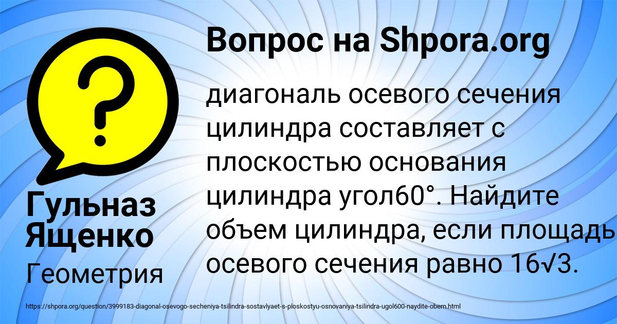 Картинка с текстом вопроса от пользователя Гульназ Ященко