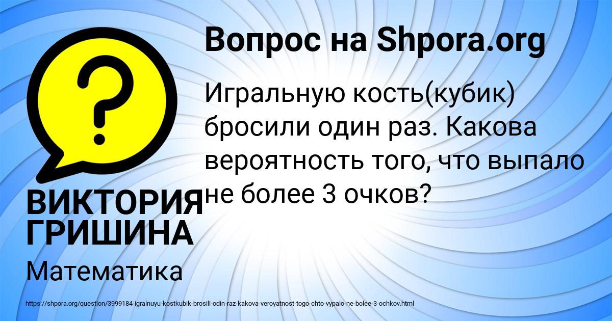 Картинка с текстом вопроса от пользователя ВИКТОРИЯ ГРИШИНА