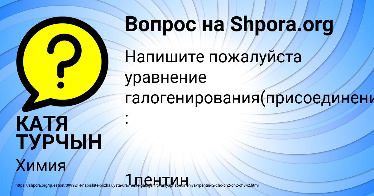 Картинка с текстом вопроса от пользователя КАТЯ ТУРЧЫН