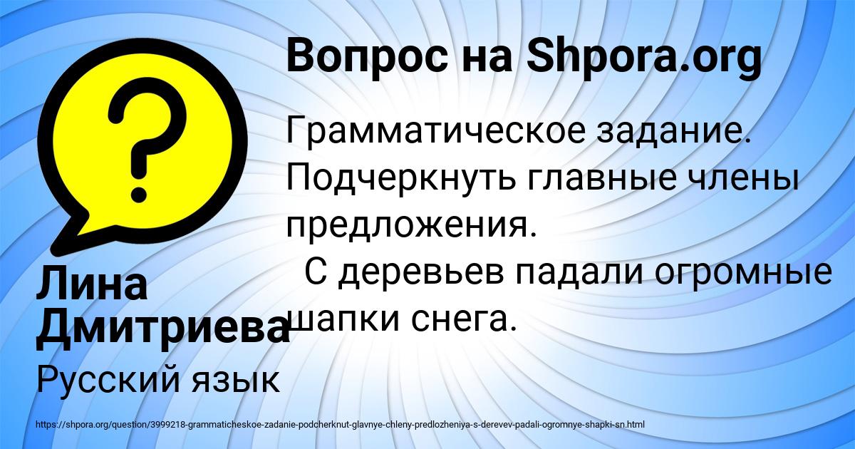 Картинка с текстом вопроса от пользователя Лина Дмитриева