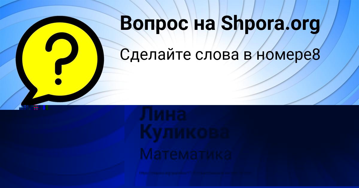 Картинка с текстом вопроса от пользователя Kristina Lastovka