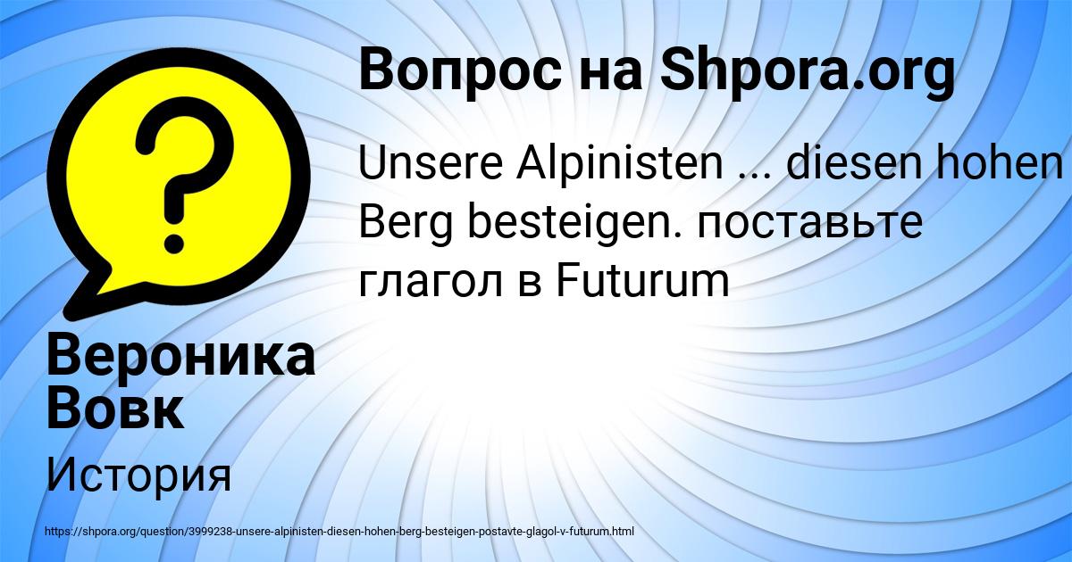 Картинка с текстом вопроса от пользователя Вероника Вовк