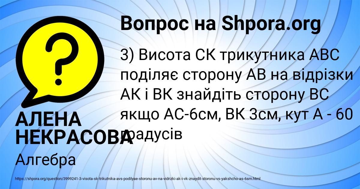 Картинка с текстом вопроса от пользователя АЛЕНА НЕКРАСОВА