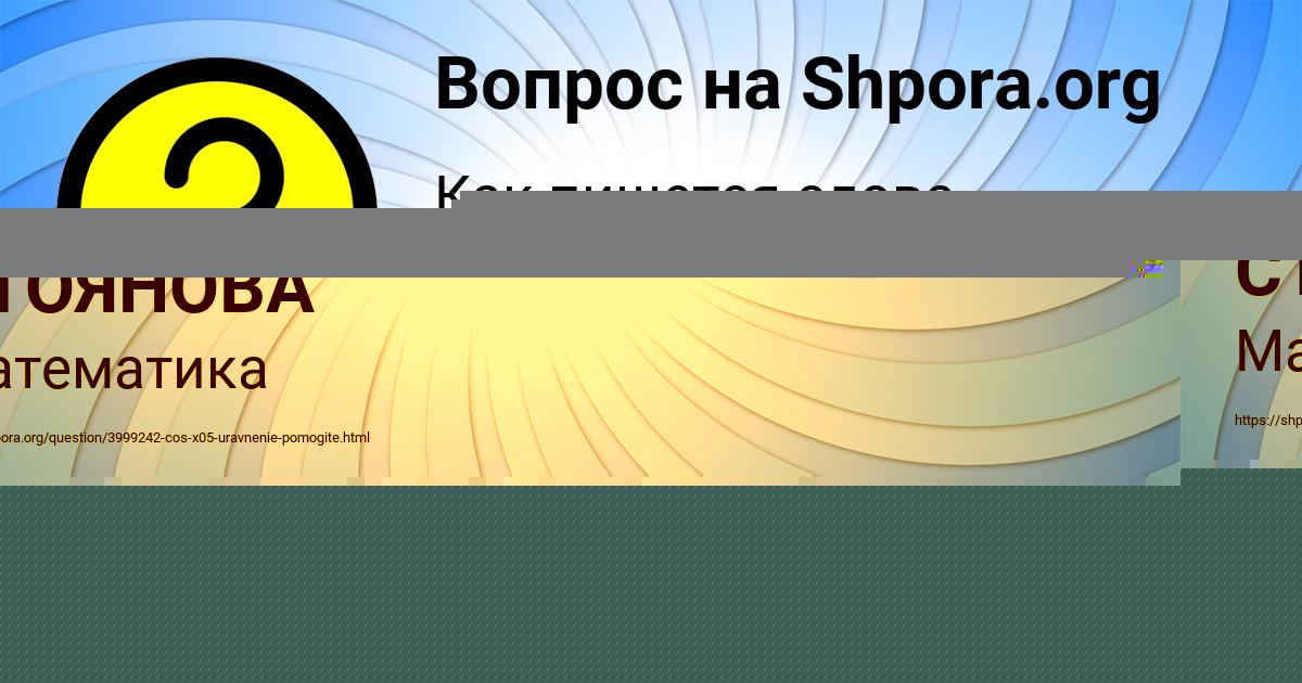Картинка с текстом вопроса от пользователя ДИНАРА СТОЯНОВА