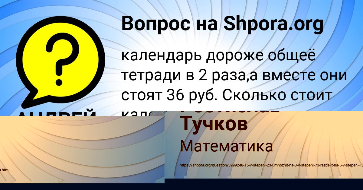 Картинка с текстом вопроса от пользователя Ростислав Тучков