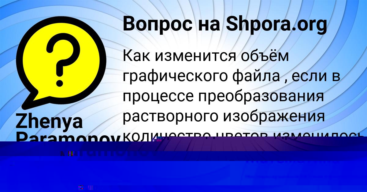 Картинка с текстом вопроса от пользователя любовь косенкова