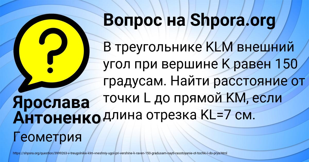 Картинка с текстом вопроса от пользователя Ярослава Антоненко